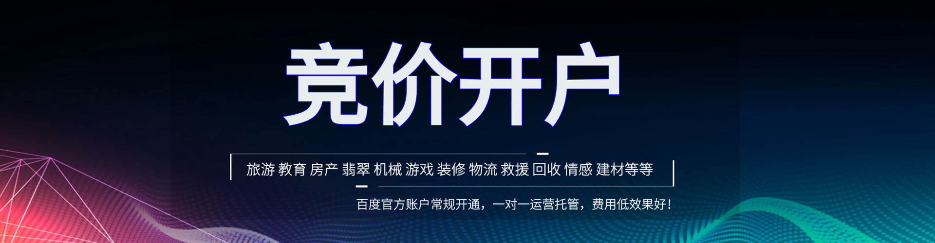 南丰百度竞价
