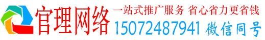 南丰官理百度推广